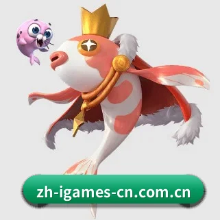 爱游戏 APP